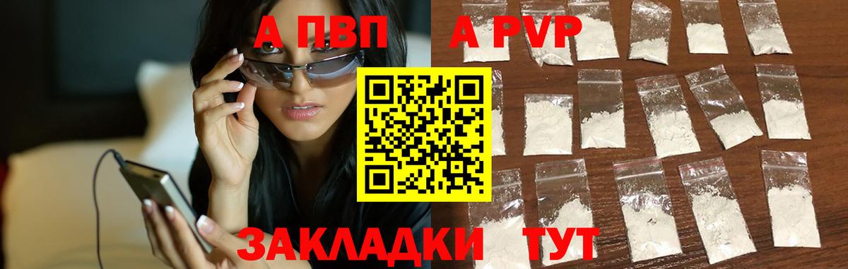 А ПВП VHQ  Родники  Alpha PVP кристаллы 