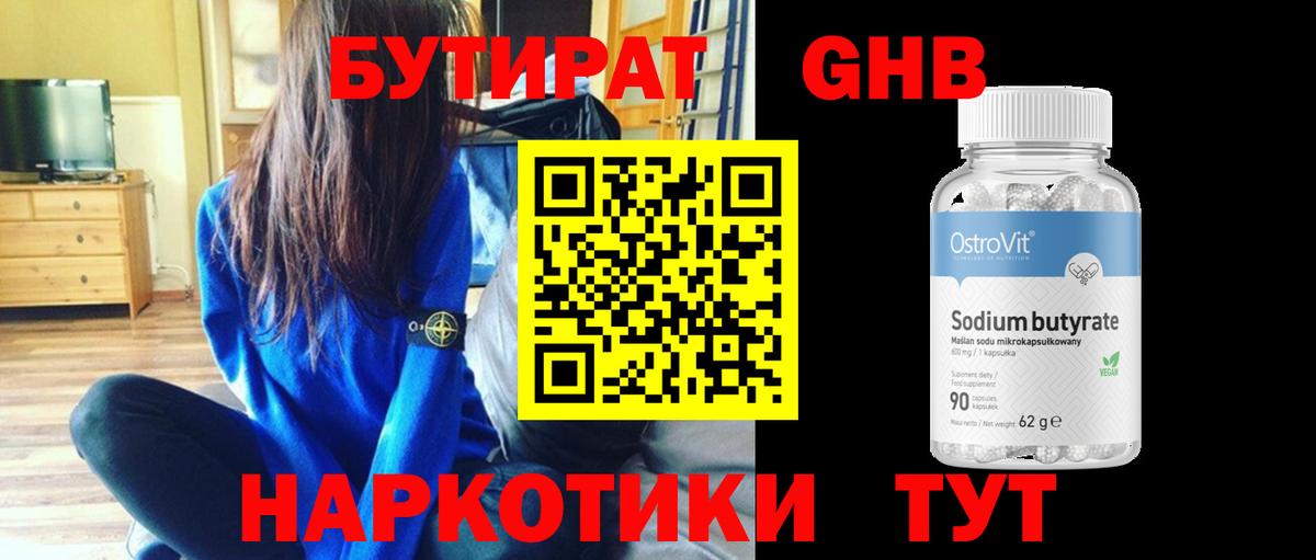 Родники  Бутират вода  Вход с VPN 