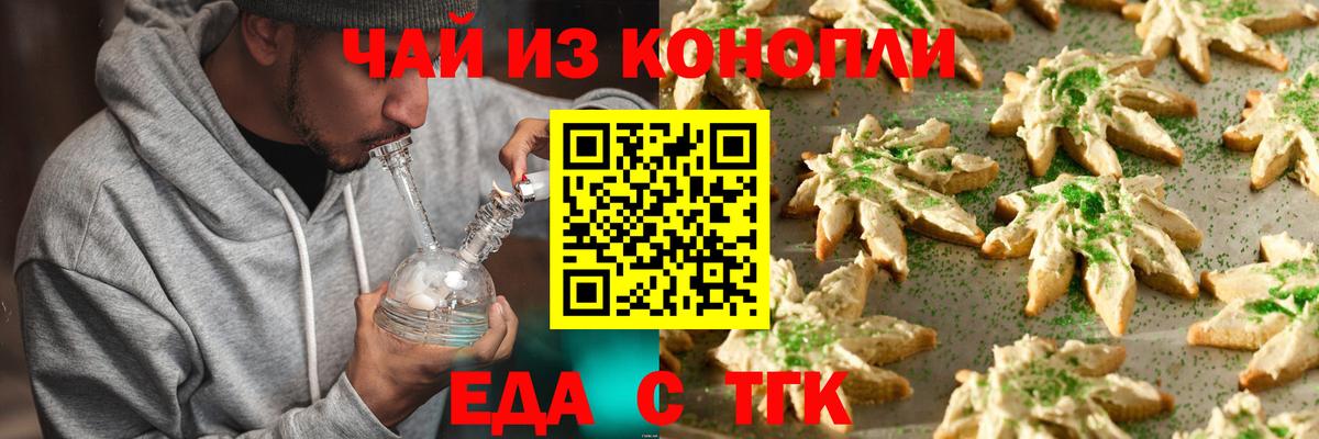 Родники  Еда ТГК марихуана  Вход с VPN 