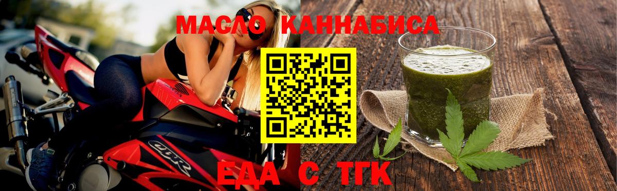 Cannafood марихуана  Родники 