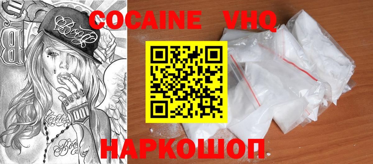 Кокаин Эквадор  COCAIN 97%  Родники  где купить   Вход с VPN 