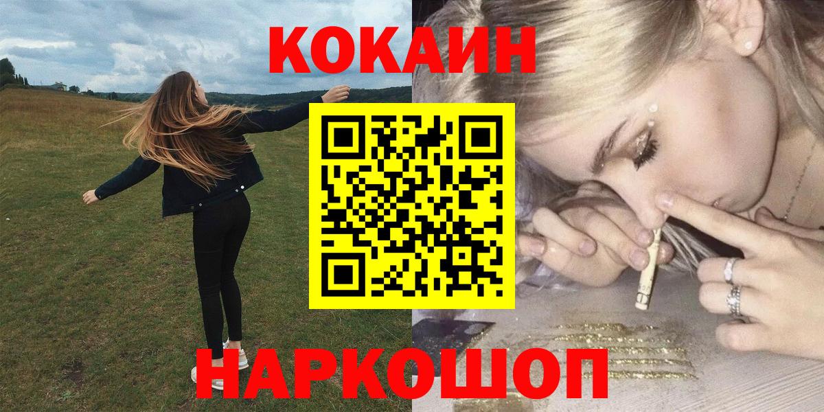 Cocaine Columbia  Родники  Cocaine  Кокаин FishScale 