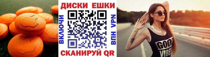 Экстази VHQ  Купить  Родники 
