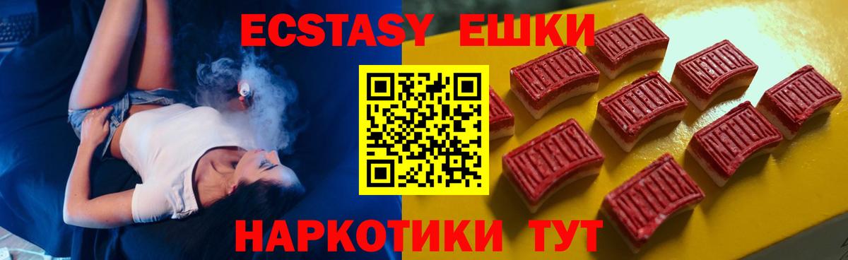 Ecstasy VHQ  наркошоп  Родники  Ecstasy  Вход с VPN  Экстази круглые 