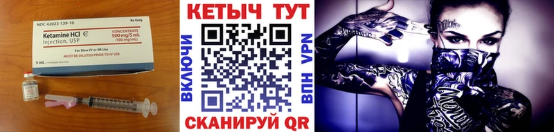 Кетамин VHQ  Купить где  Родники 