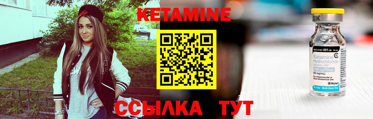 КЕТАМИН VHQ  КЕТАМИН ketamine  Родники 