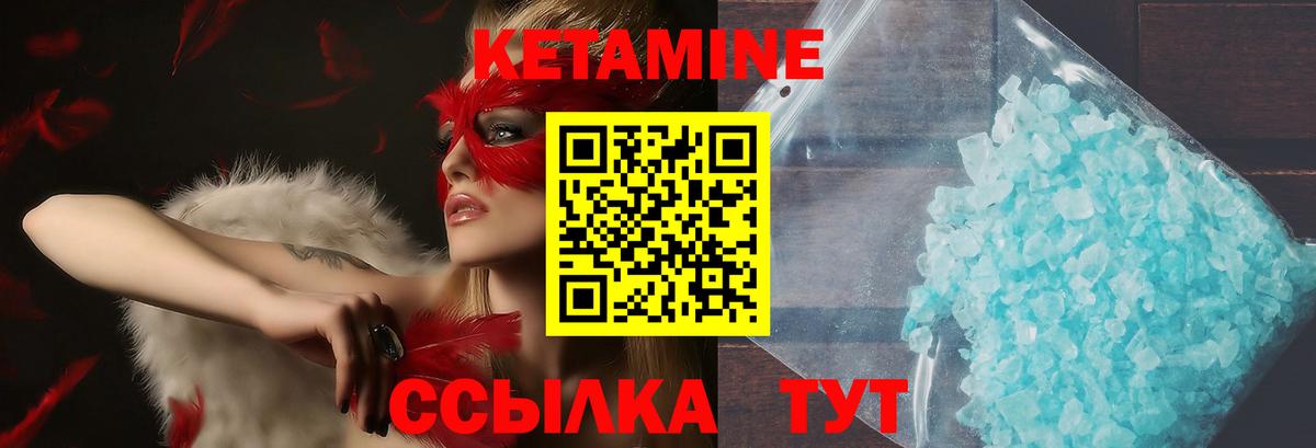 КЕТАМИН ketamine Родники