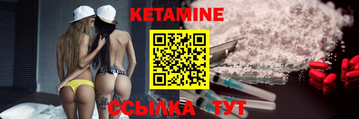 КЕТАМИН VHQ  Кетамин VHQ  Родники  Вход с VPN 