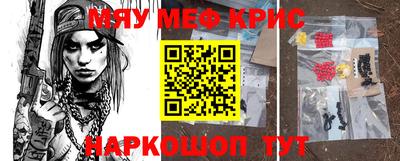 меф VHQ Нягань
