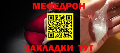 меф VHQ Нягань