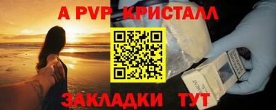 Альфа ПВП Бийск