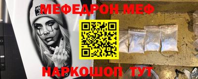 меф VHQ Нягань