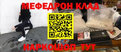 меф VHQ Нягань