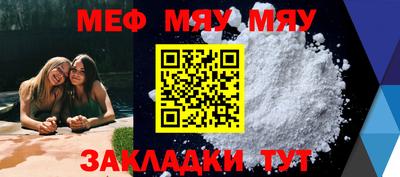 меф VHQ Нягань