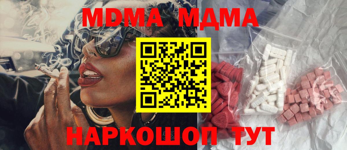 МДМА кристаллы Родники