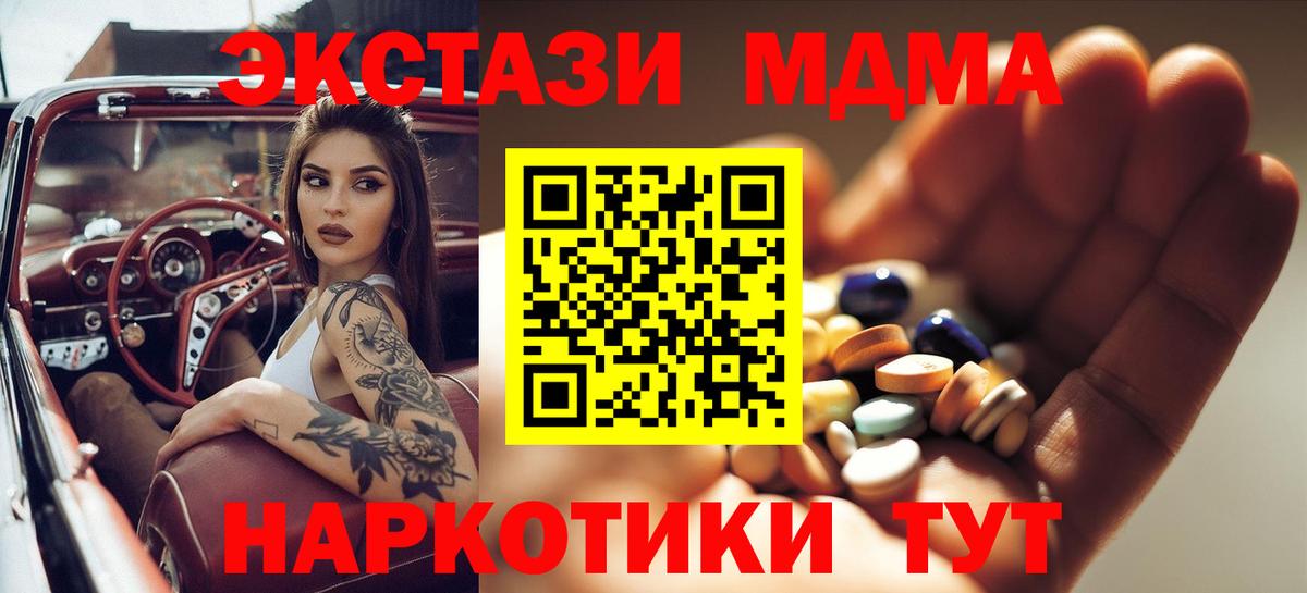 MDMA молли Родники