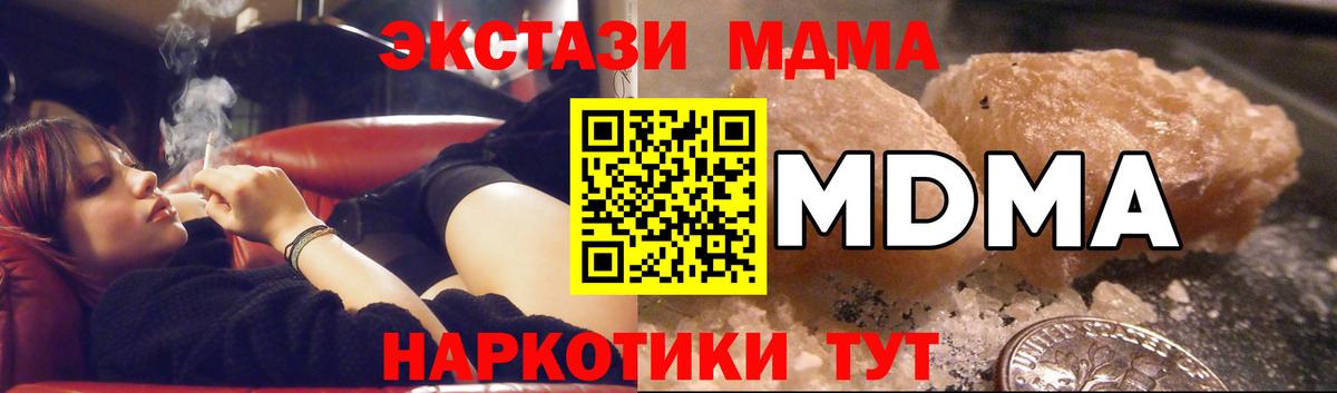 МДМА crystal  Вход с VPN  Родники 