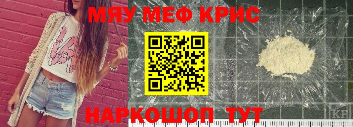 Меф  Вход с VPN  Родники  МЕФ  Мефедрон мяу мяу  как найти закладки  Меф VHQ 