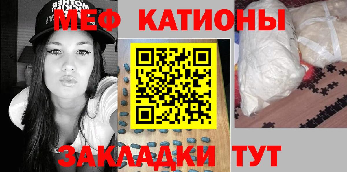 МЯУ-МЯУ VHQ  Родники  МЕФ mephedrone 