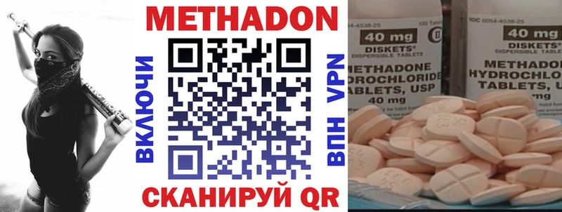 Купить где  Родники  МЕТАДОН methadone 