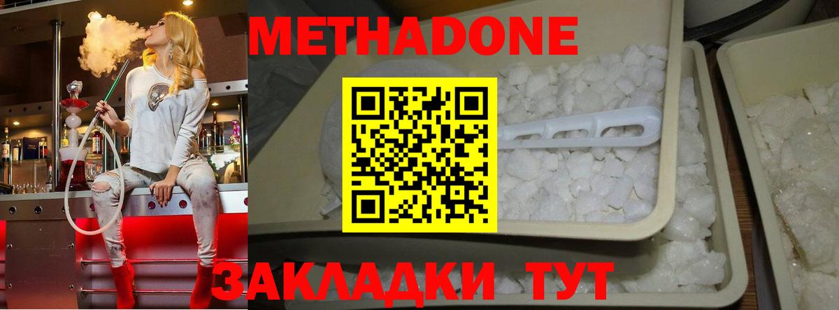 МЕТАДОН мёд  МЕТАДОН VHQ  Родники 