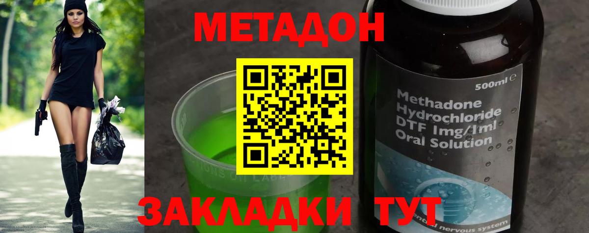 Метадон белоснежный Родники