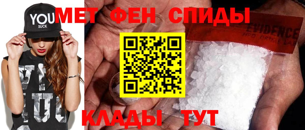 Родники  Первитин кристалл  Вход с VPN 