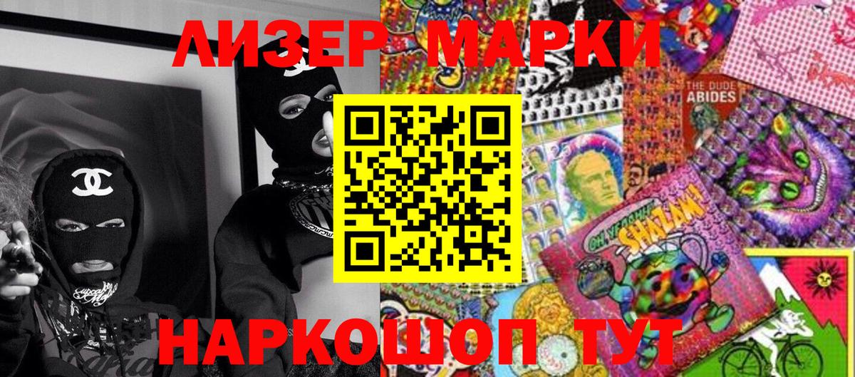 Марки NBOMe 1,5мг Родники