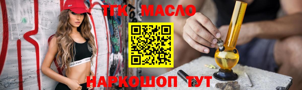 ТГК Wax Родники